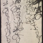 義翠のノビノビ書道ブログ