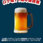 勇者でないヨシヒコdiary