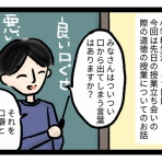 シャイなハハと発達グレーくんのカラフルな日記