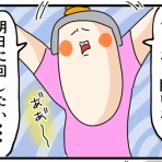 サミィ・チャンのしょうもない日報『サミコライフ』