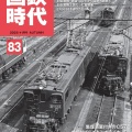【絶景】山陰本線で余部鉄橋へ！空中に浮かぶ日本屈指の鉄道橋を見に行く旅