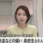【悲報】高校生ら5人、みんな仲良く人生破滅へｗｗｗｗ