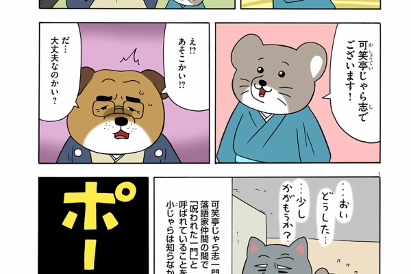 キューライス記 - 漫画 Powered by ライブドアブログ