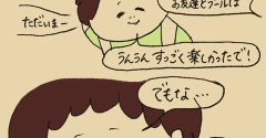 ひりひり