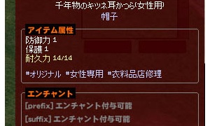 久々に大当たり！！「千年物のキツネ耳かつら」🦊