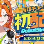 ホロライブで来週デビュー予定の新人Vtuberさん、早くも前世バレか・・・？
