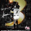 日本ハム田中賢介27日引退式　当日はオリジナルタオルをプレゼント