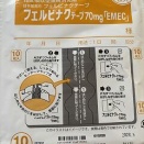 内服薬で気分が悪くなるので湿布に頼ってます