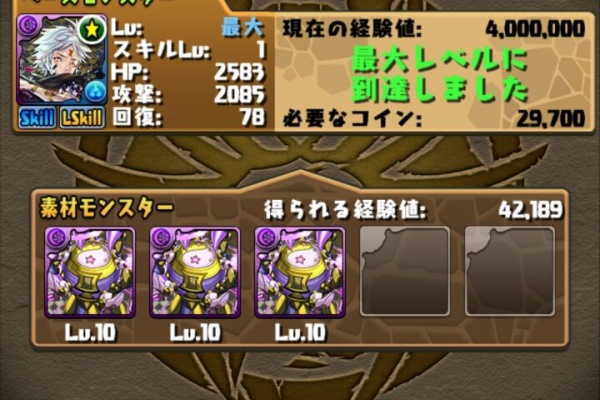 ゆず猫のパズドラblog