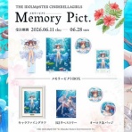 それからの出来事() アイマスまとめ