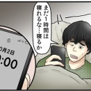 意味がわかると怖い話『超越寝坊』