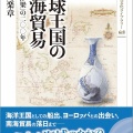 沖縄の城が想像以上だった…！琉球王国のグスク5城を巡る【首里城・今帰仁城・中城城・勝連城・座間味城】