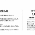i3：デジタルギフト 2025年12月権利(4495)・デジタルプラス系とは違うシステムのデジタルギフト