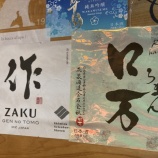 『勝って兜の緒を締める vol.3312』の画像