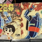 ≪2周年セール第1弾≫7/5(土) アニメ・特撮・ゲームミュージック 廃盤