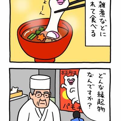 スキウサギ「太陽フレア2021」 : キューライス記 Powered by