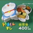 ドラえもん寿司ってもうやれないのかな