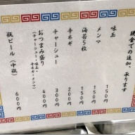 元祖焼豚センター 中華そば 三井＠新宿西口・新宿