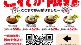 俺達の「松のや」、覚醒（※画像あり）