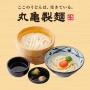 『丸亀製麺』アメリカ店さん、とあるメニューの表記がエチチな事に気づいて名称変更！⇒なんかヤバい隠語みたいになってしまうｗｗｗｗｗ