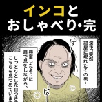 ほや助の ゾッとひと息ブログ