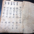和本江戸文政4年（1821）往来物「商人書状文庫」1冊/玄泉堂/福井一則書/古書古文書/木版摺り