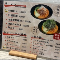 夜中ラーメン 始発まで＠赤坂見附・永田町・赤坂