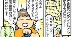 中学最後の吹奏楽コンクール⑦【3年間の成長】