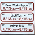 2025年8月13.14.15日は休業いたします。