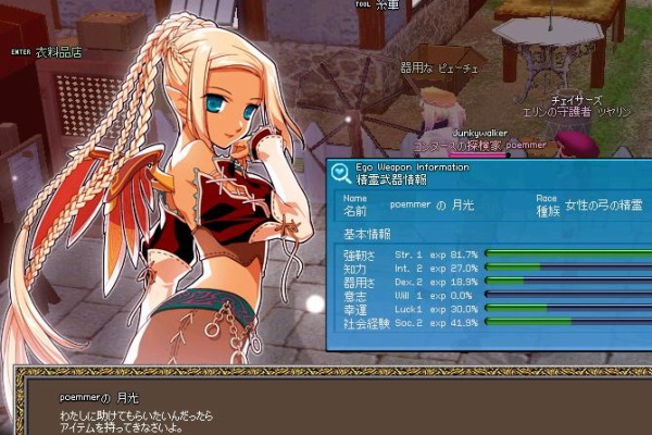マビノギ弓士ブログ 精霊 マビノギ弓士ブログ 精霊