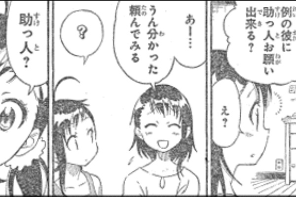 ニセコイ 複雑な気分だぜ オレは将来最もおそろしい敵になるかもしれんやつを育てようとしている ヤマカムセカンド ニセコイ 複雑な気分だぜ オレは将来最もおそろしい敵になるかもしれんやつを育てようとしている ヤマカムセカンド