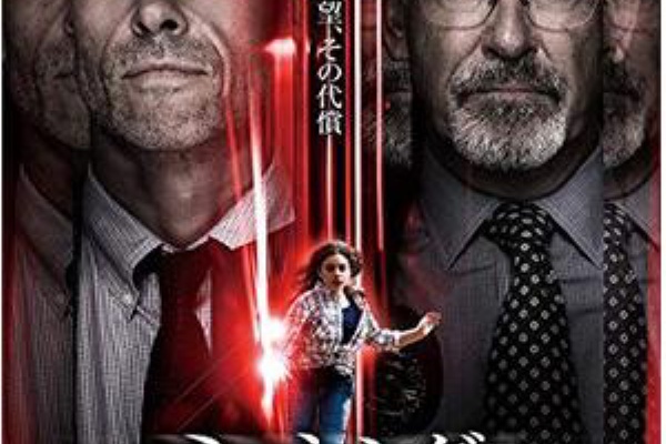 ひでじぃの映画感想ブログ W O ネタバレ有り O サスペンス ひでじぃの映画感想ブログ W O ネタバレ有り O サスペンス
