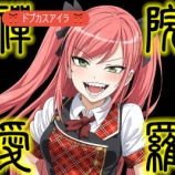 『2026.9/11 アイランド秋葉原 LINE』の画像