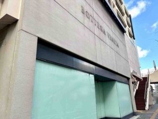 中央区八千代にあった『BOTTEGA VENETA 新潟伊勢丹（ボッテガ・ヴェネタ）』が閉店してる。