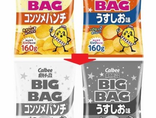 【悲報】カルビーさん、パッケージを白黒にしたら政府にヒアリングされてしまうｗｗｗｗｗｗｗｗｗｗ