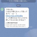 ラインやメールで変なメッセージ来てないですか→それは詐欺です！見かけたらすぐにブロックを！