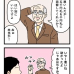 のぞみわたるのギャグ漫画
