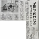 病児保育施設スクラム移転OPEN！！