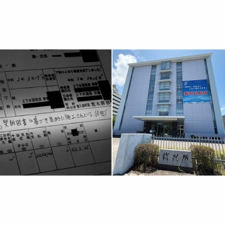 屋久島ポスト　鹿児島ポスト・ニュース