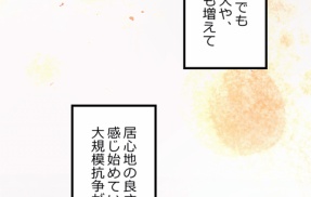 【1話】界転組消滅編１　牧村オジキと甥っ子野口