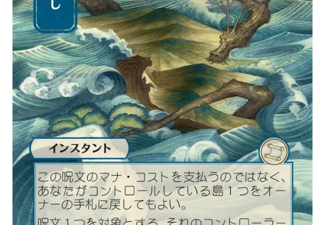 MTG、終わる