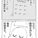 【１７】海外飛行機が目的地に辿り着かん。
