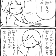 おにいちゃん恋しいのかと思ったら