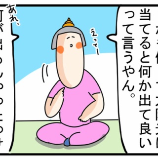 サミィ・チャンのしょうもない日報『朝刊です！』