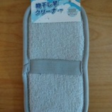 『整理収納日和と物干し竿クリーナー』の画像