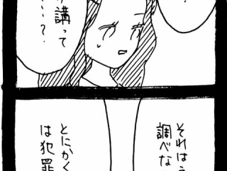 変なやつシリーズ〜正論矛盾女子N菜編〜6
