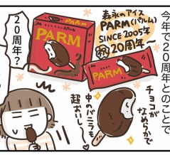20年の月日
