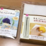 『【おうち時間】羊毛フェルトでクジラを作りました』の画像