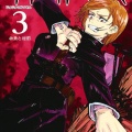 呪術廻戦3大ピーク「虎杖悠仁は僕が殺します」「五条vs宿儺開戦」