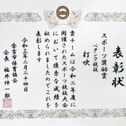 2021年03月05日 倉吉市ペタンク協会